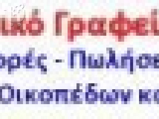 PoulaTo: ιδανικο για παρκινγκ